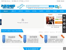 Tablet Screenshot of 9hok.com